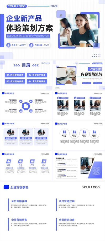 深蓝色产品促销营销策划方案 提升品牌力与销售转化策略