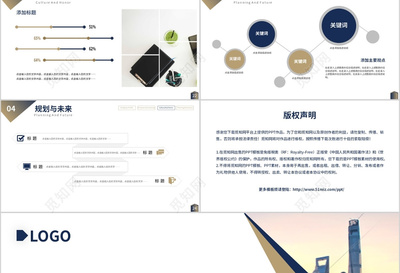 【沉稳大气】企业品牌与营销策划全景方案