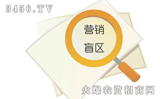 农资企业不可忽视的营销盲区 突破瓶颈的关键策略