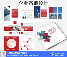 石碁镇画册设计 用视觉语言讲述企业故事——凌志营销策划深度解析